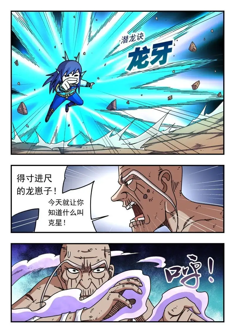 268 二六八 第11页