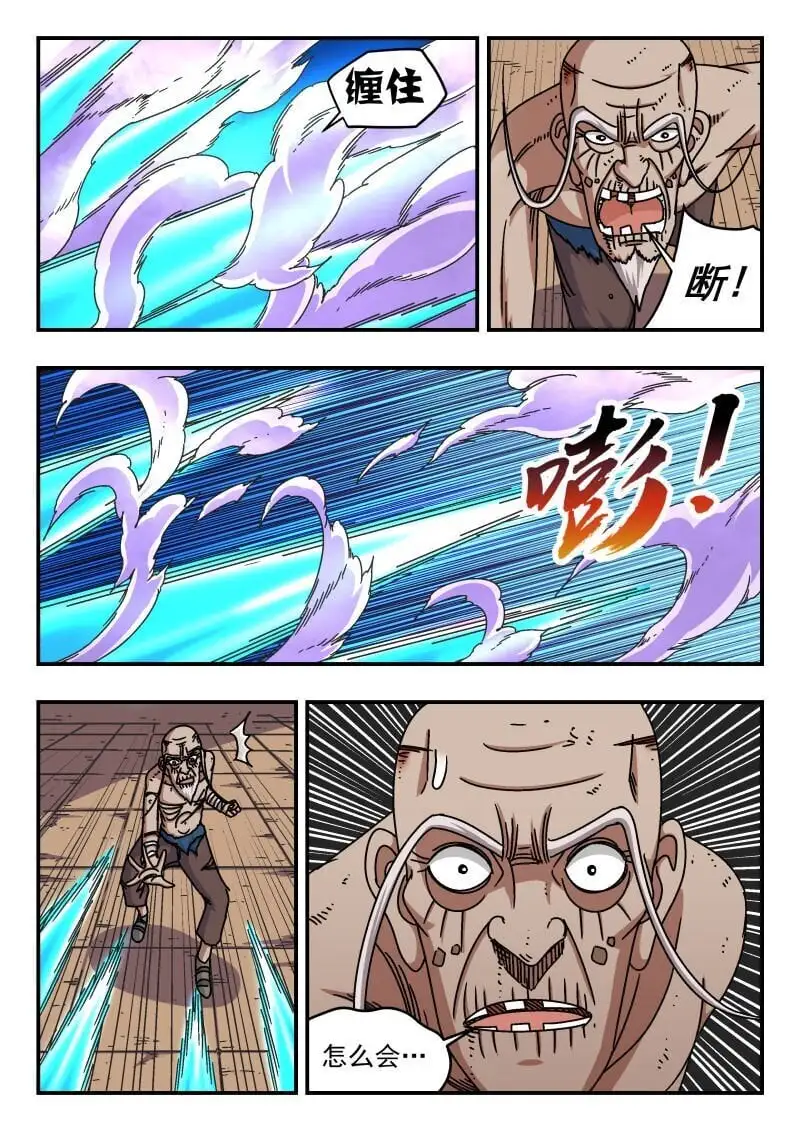 268 二六八 第14页