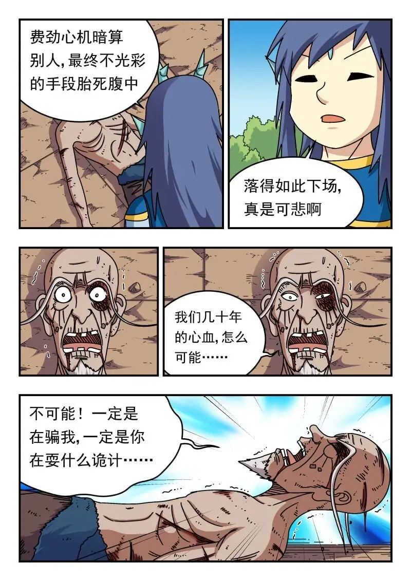 269 二六九 第5页