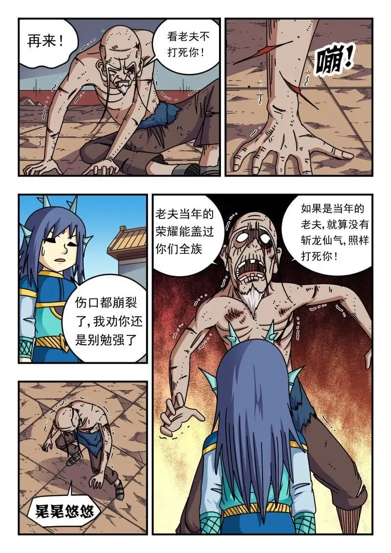 269 二六九 第6页