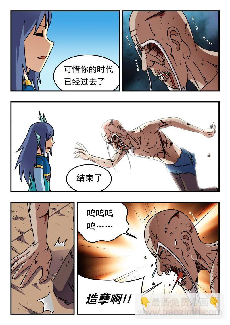 269 二六九 第7页