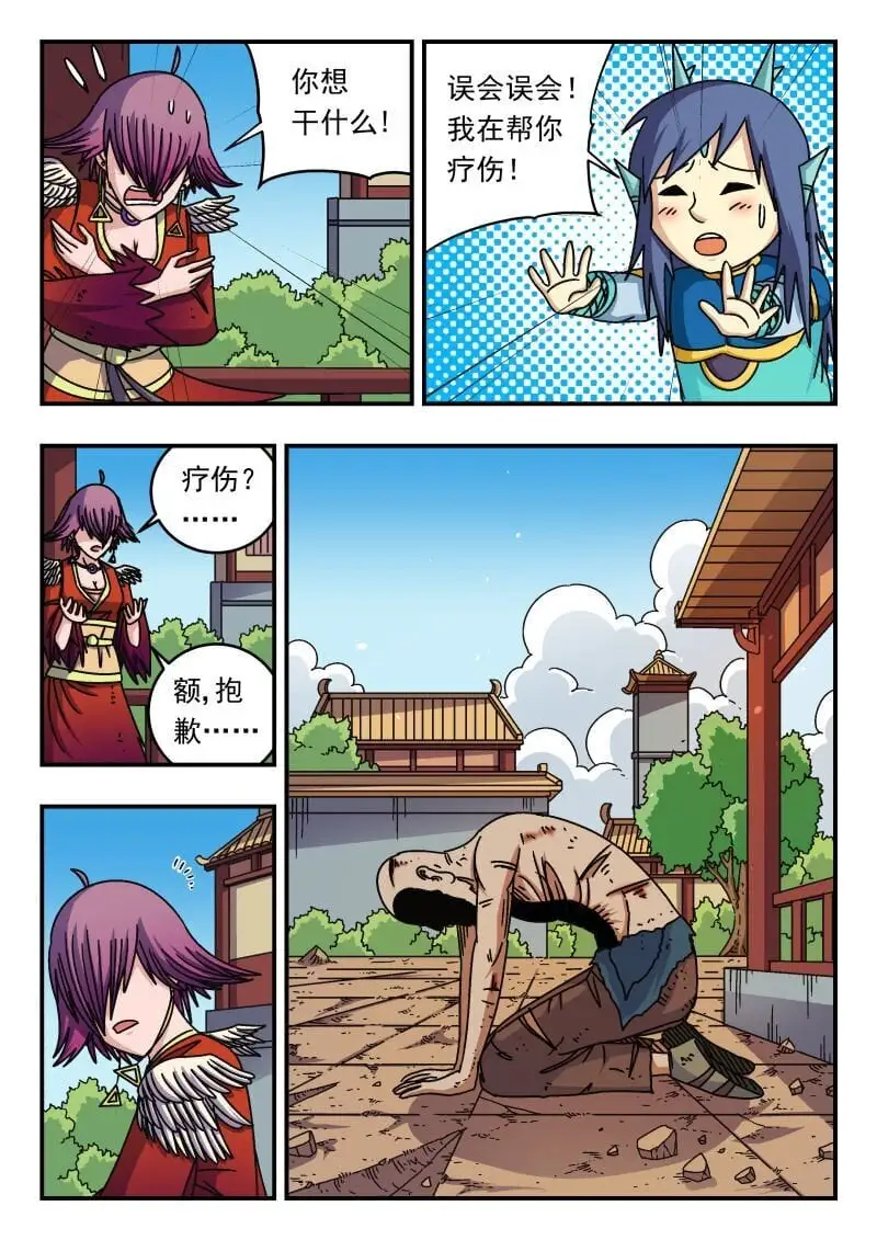 269 二六九 第10页