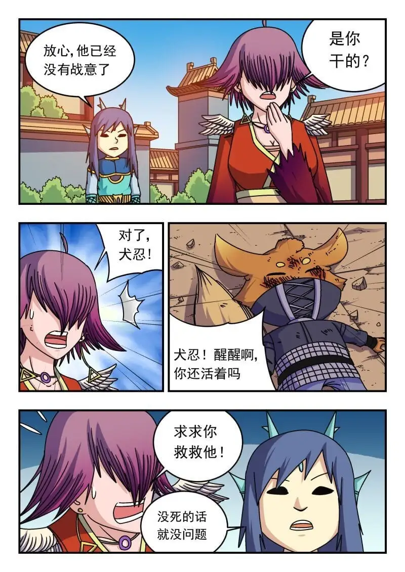 269 二六九 第11页