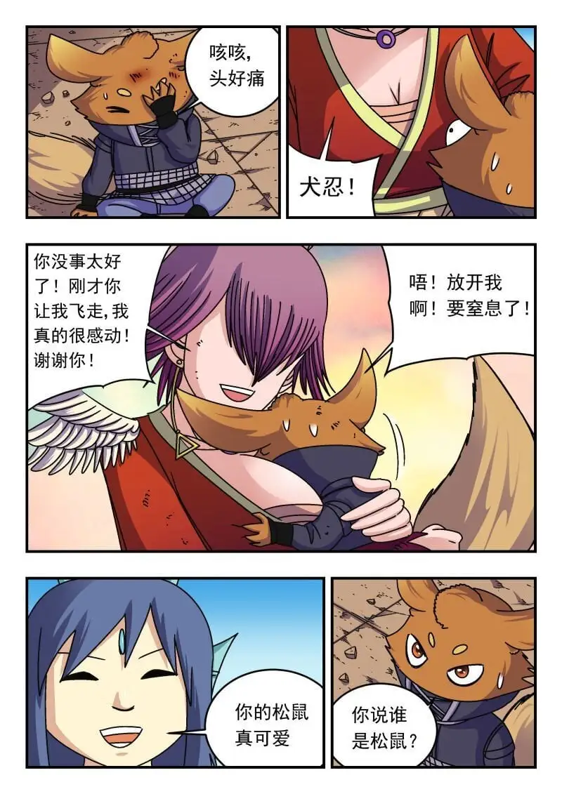 269 二六九 第12页
