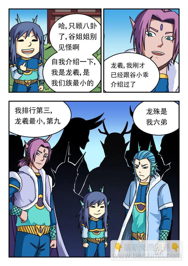 270 二七〇 第3页