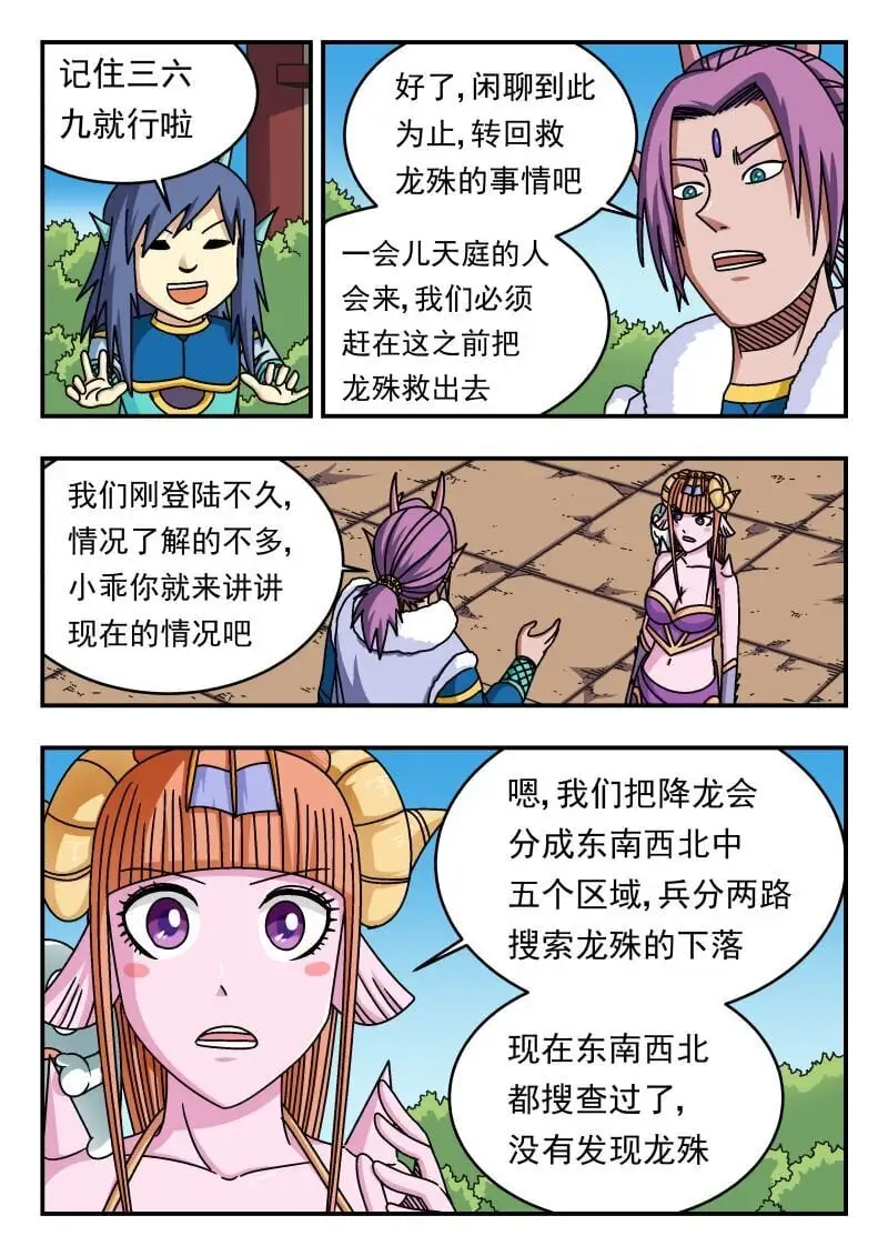 270 二七〇 第4页