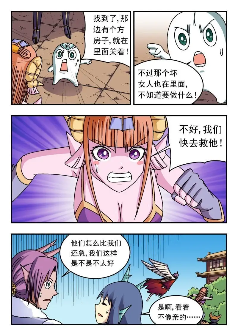 270 二七〇 第8页