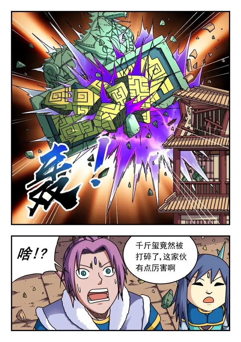 271 二七一 第5页