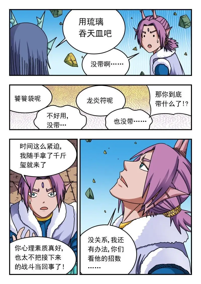 271 二七一 第6页