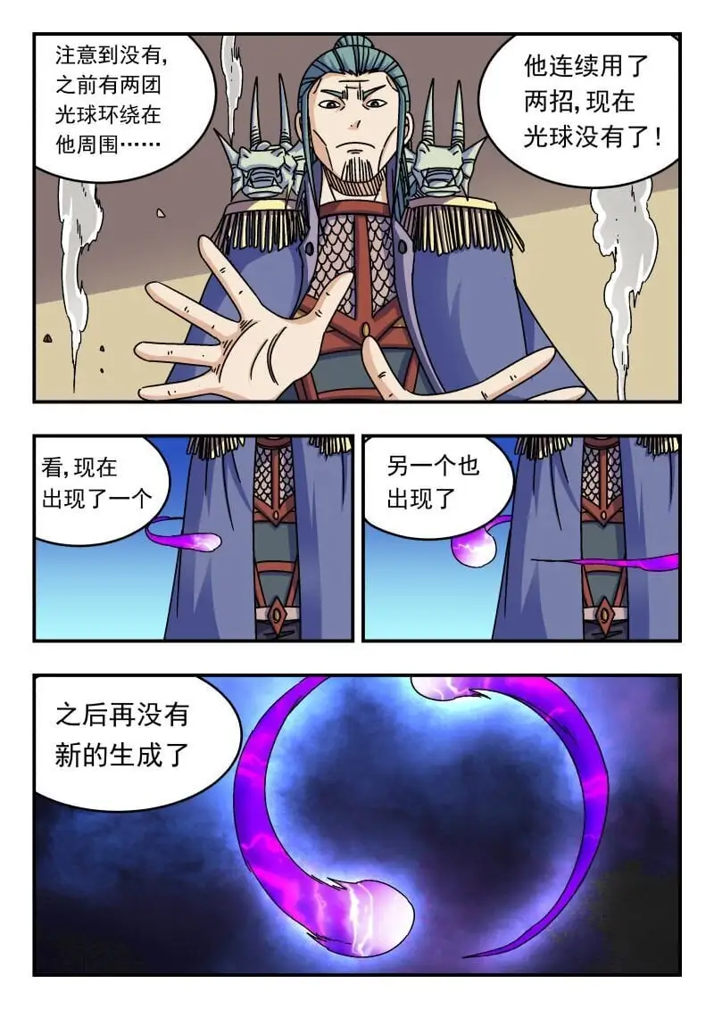 271 二七一 第7页
