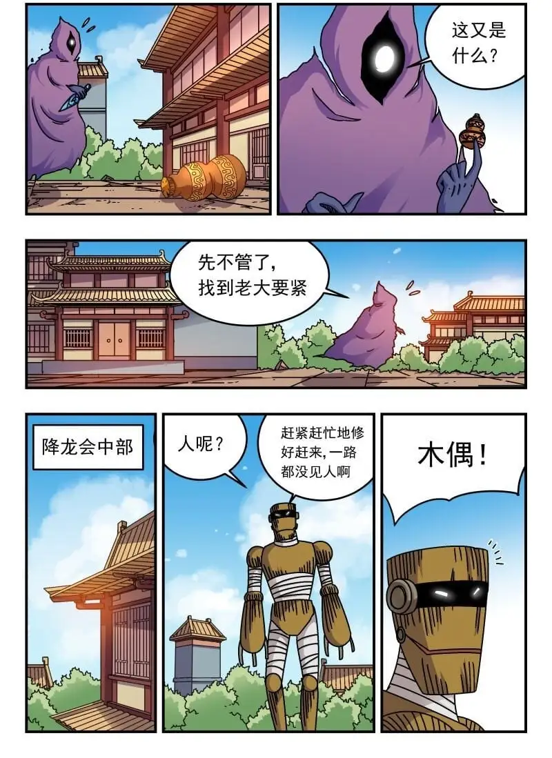 272 二七二 第2页