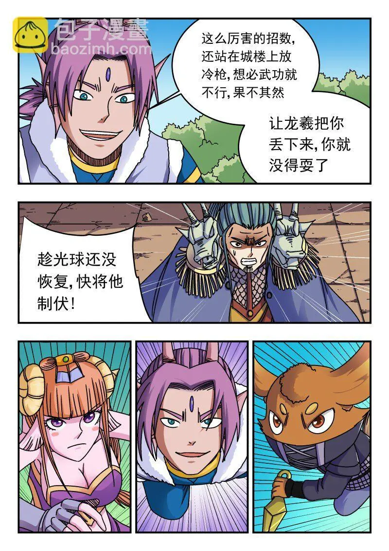 272 二七二 第5页