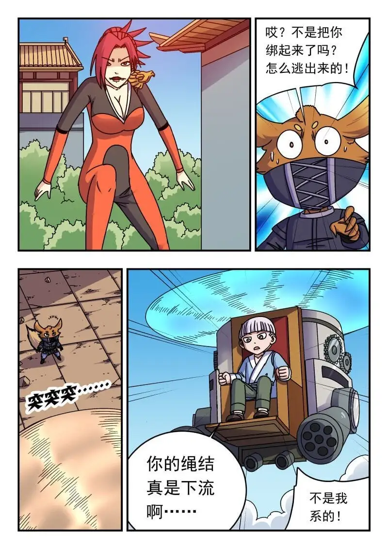 272 二七二 第7页