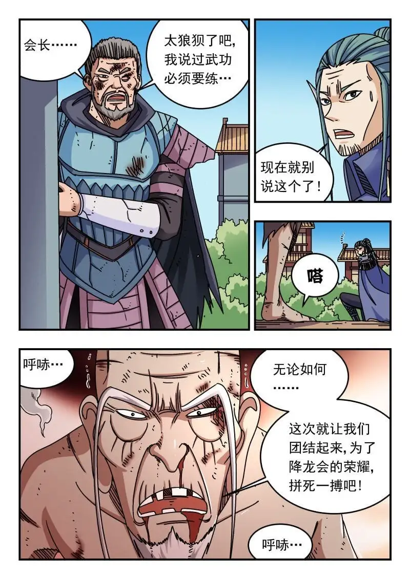 272 二七二 第8页