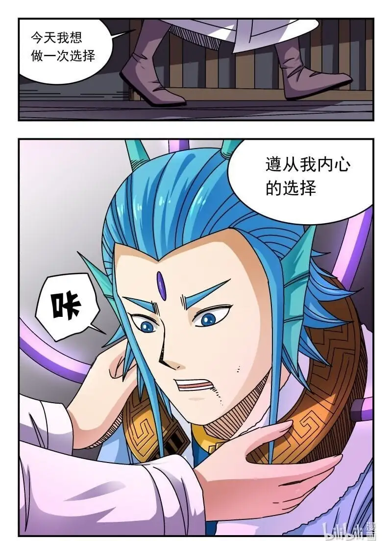 272 二七二 第16页