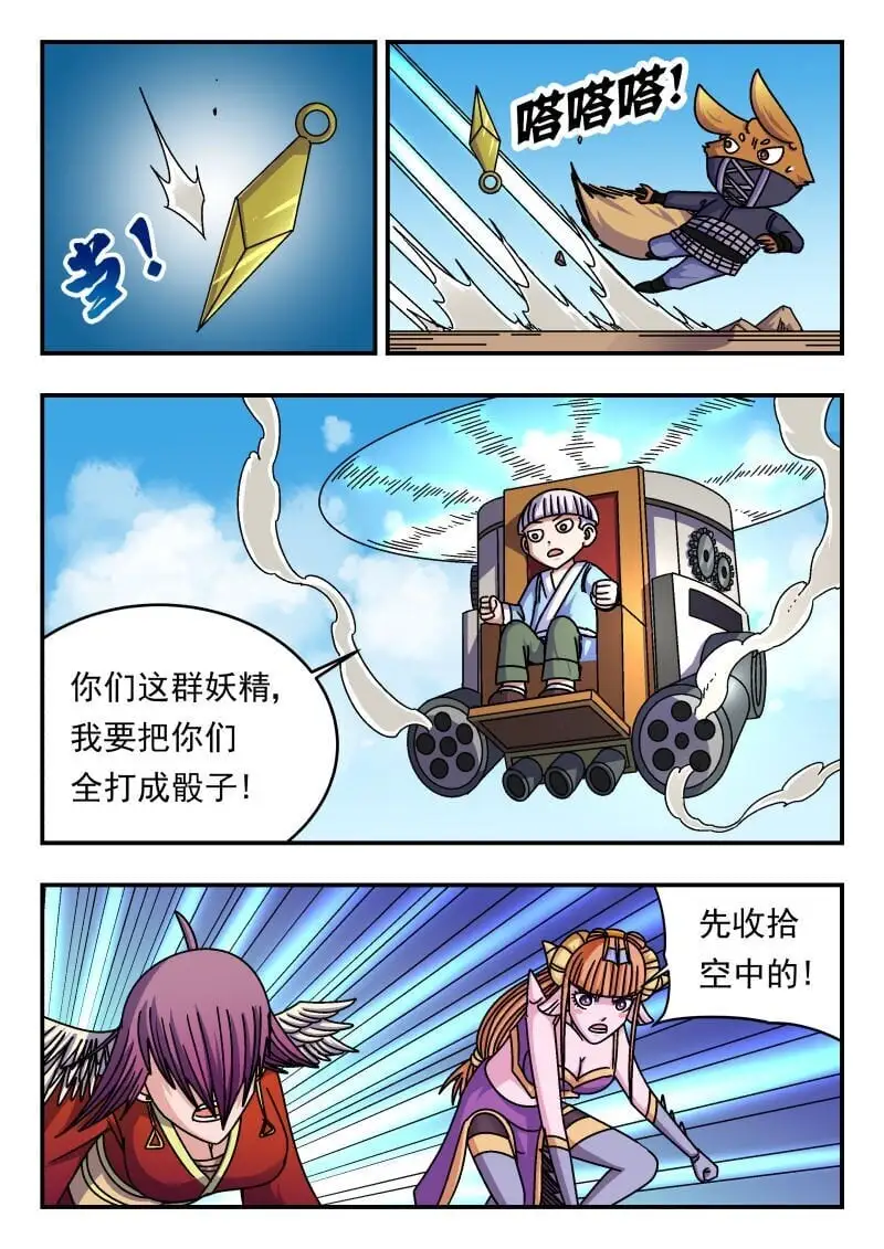273 二七三 第5页
