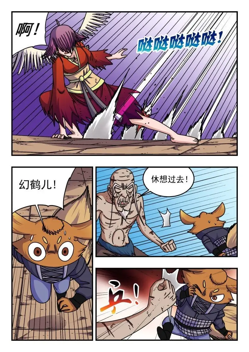 273 二七三 第12页
