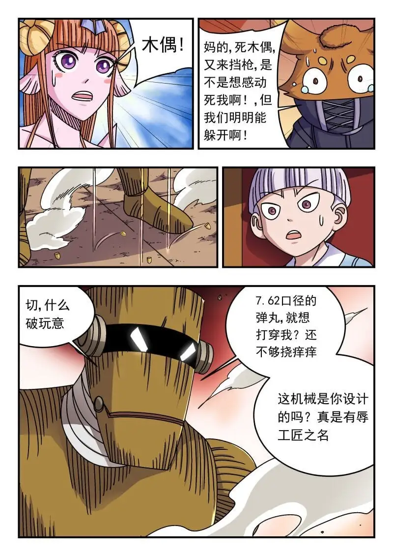 274 二七四 第3页