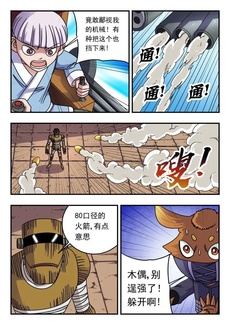 274 二七四 第4页