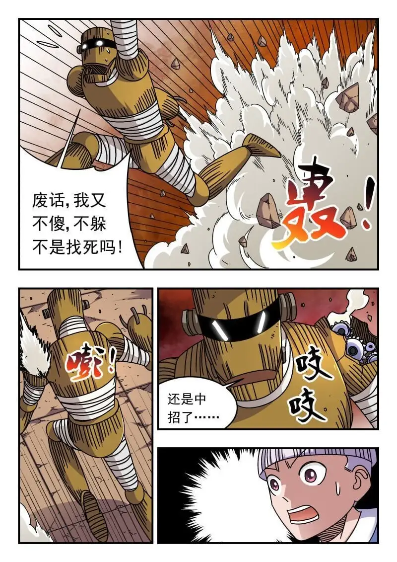 274 二七四 第5页