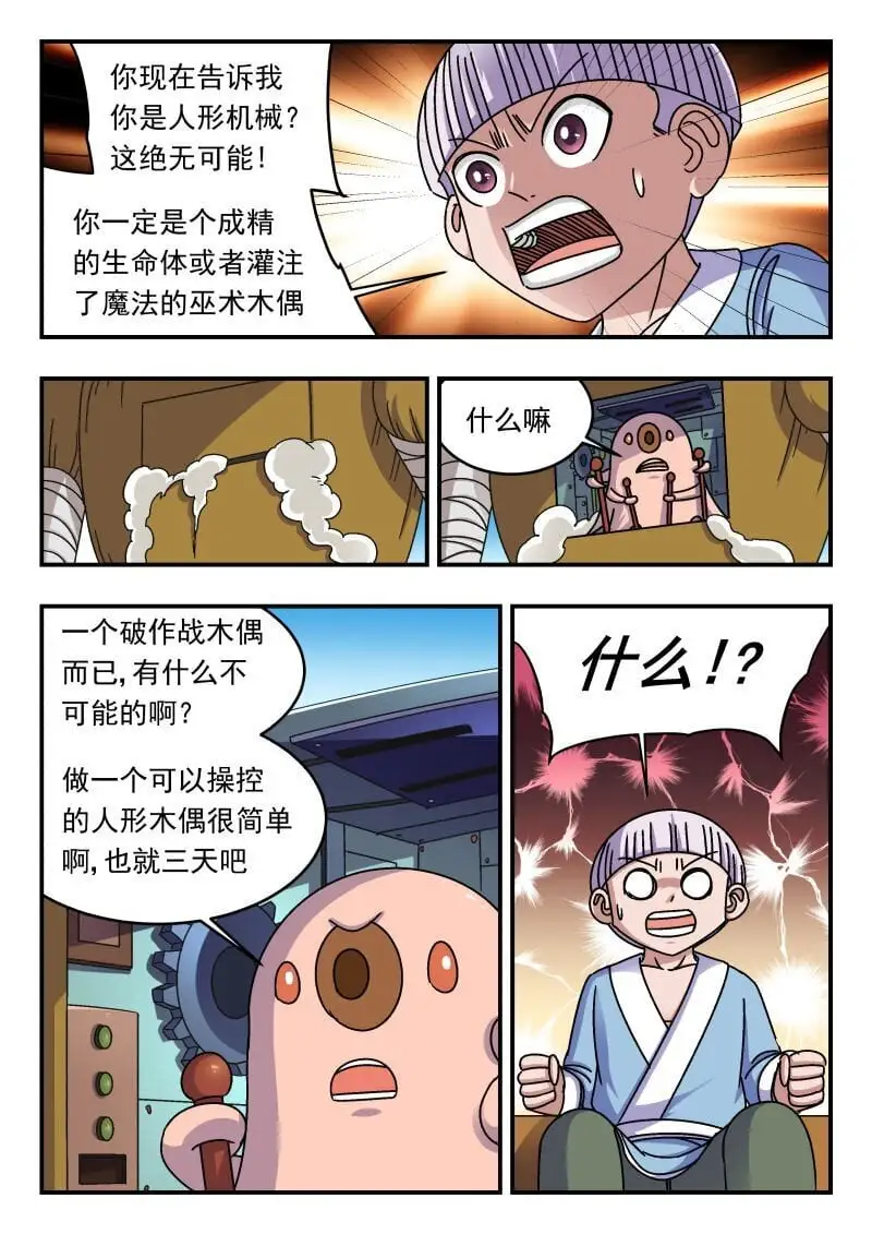 274 二七四 第7页
