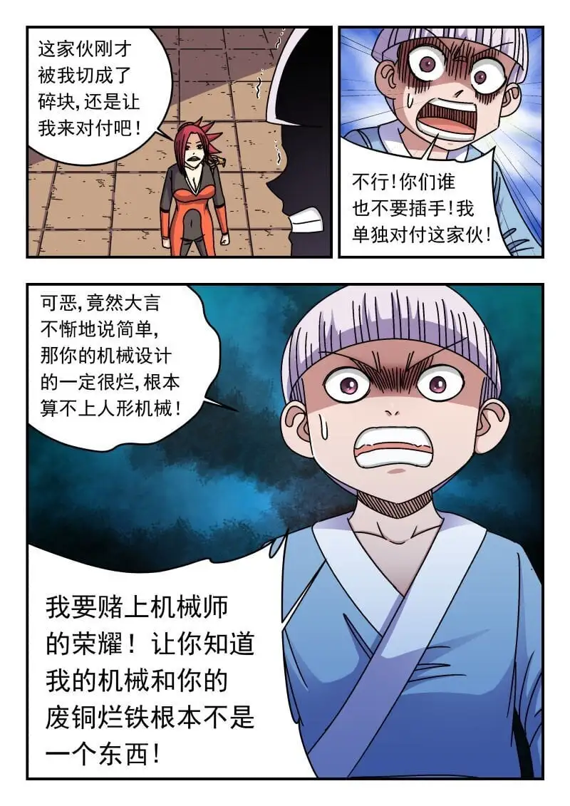 274 二七四 第8页