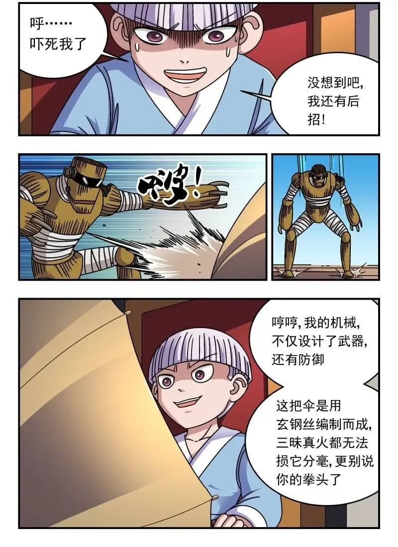 275 二七五 第2页