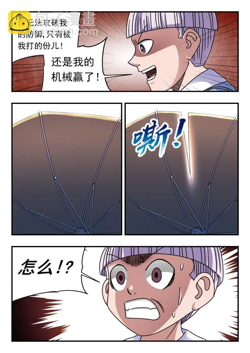 275 二七五 第3页