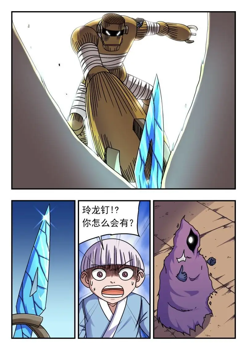 275 二七五 第4页