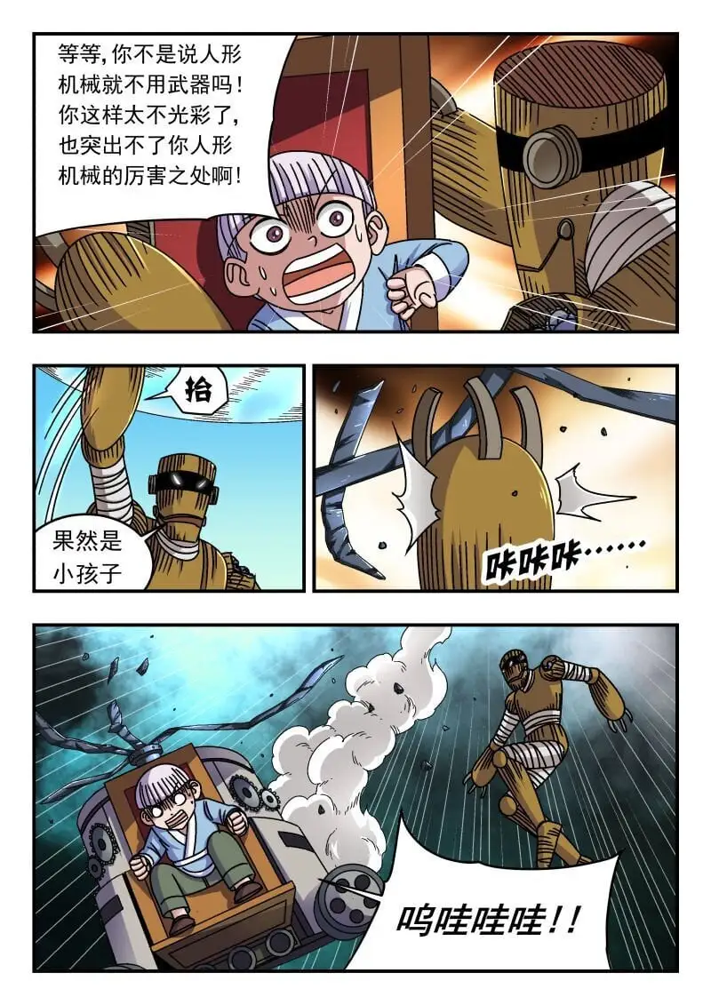 275 二七五 第5页