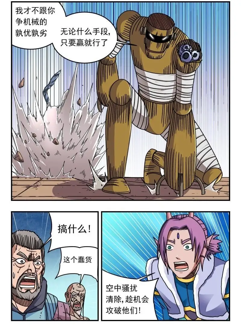 275 二七五 第6页