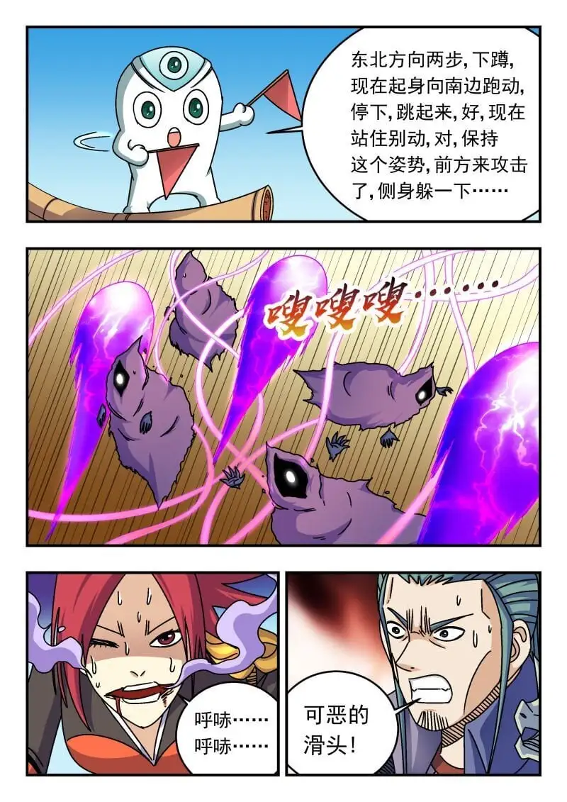 275 二七五 第11页