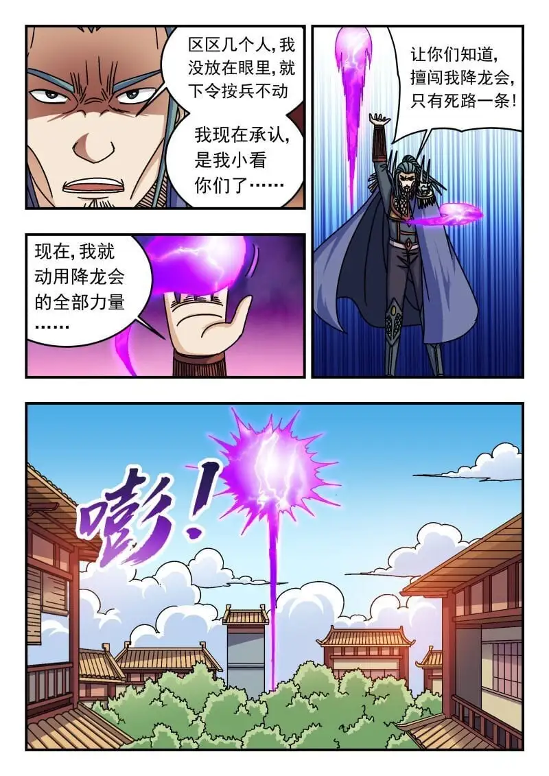 275 二七五 第12页