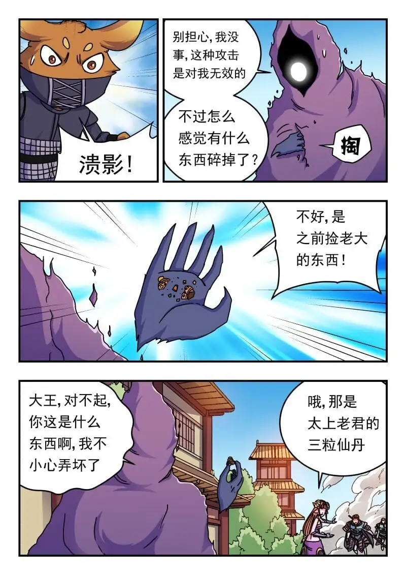 276 二七六 第7页