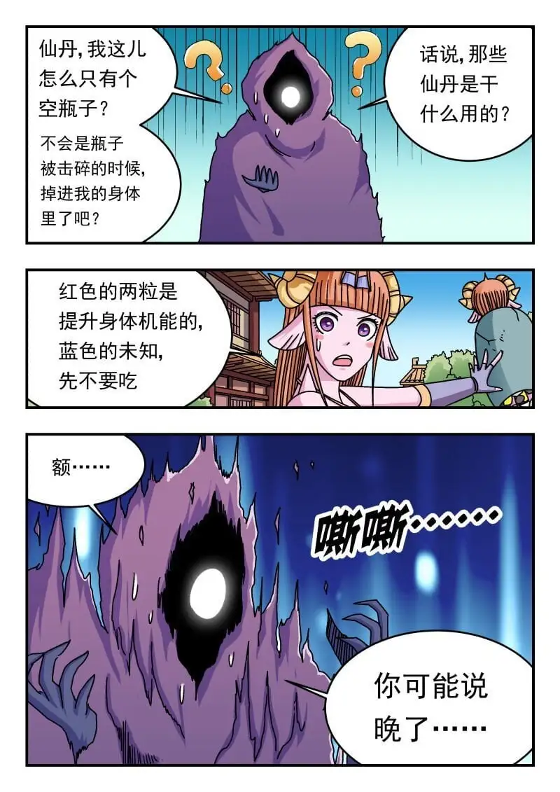 276 二七六 第8页