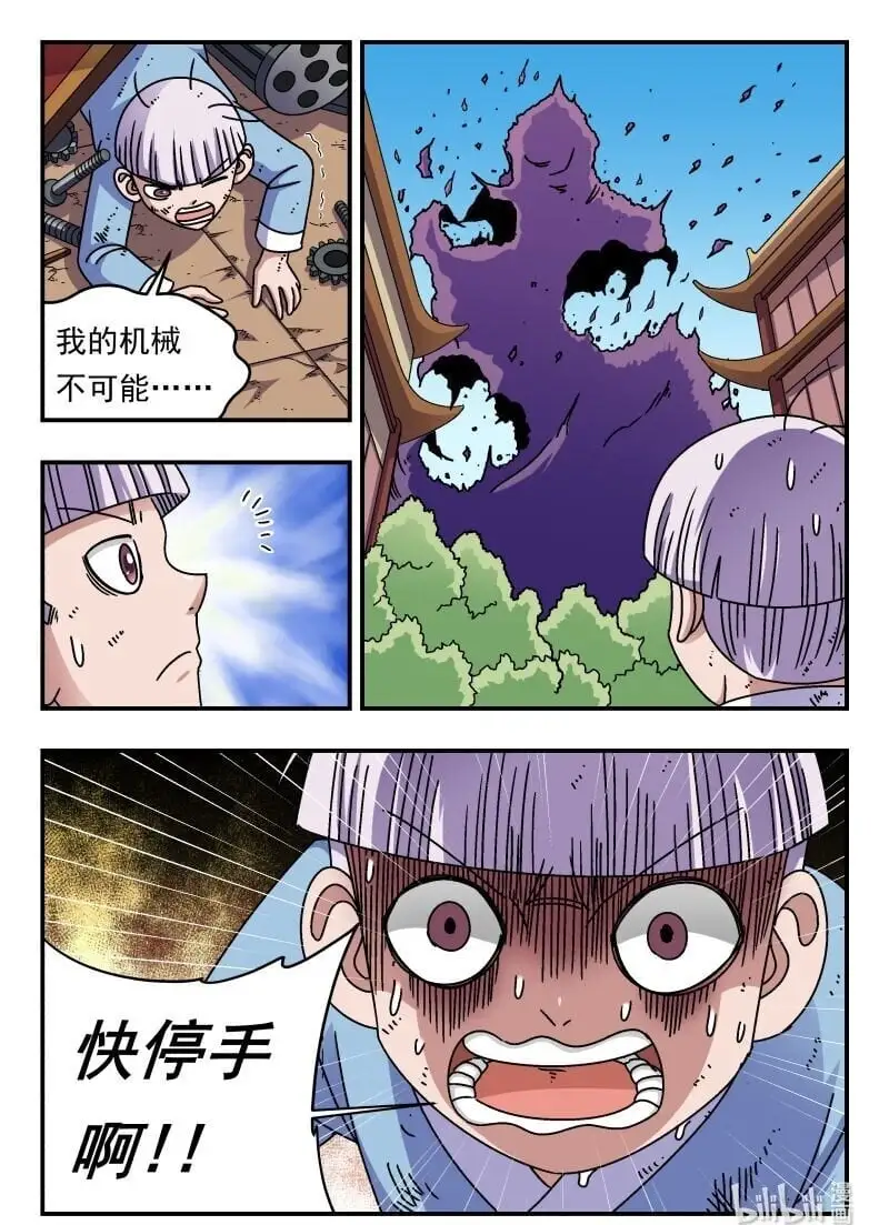 276 二七六 第16页