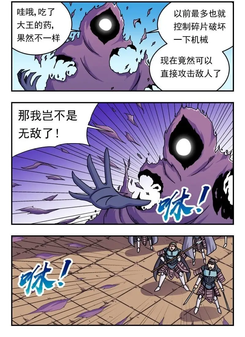 277 二七七 第3页