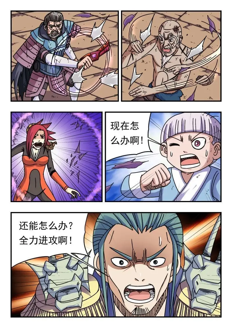 277 二七七 第5页