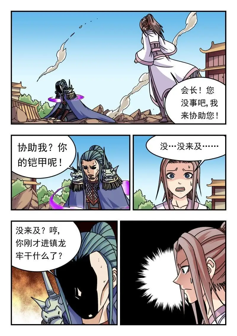278 二七八 第6页