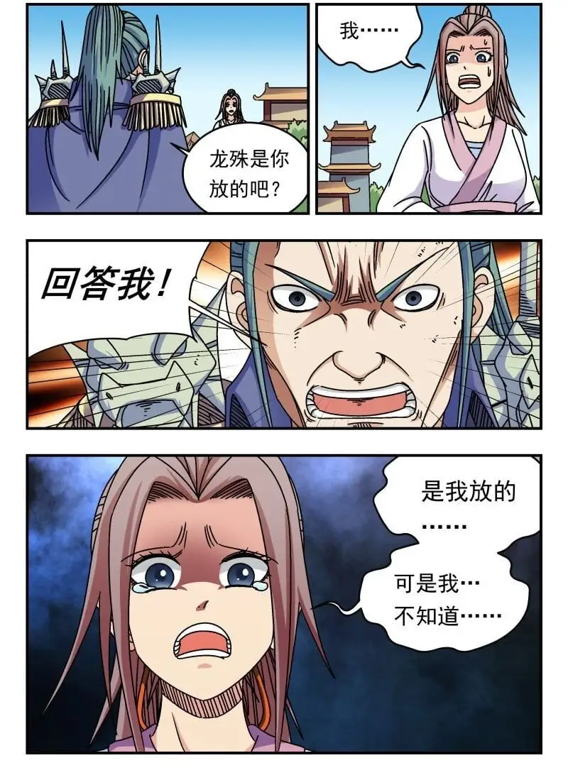 278 二七八 第7页