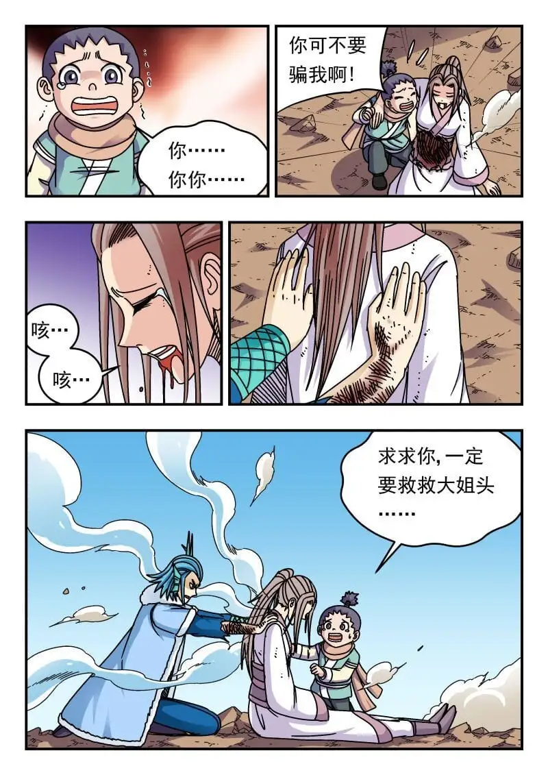 279 二七九 第3页