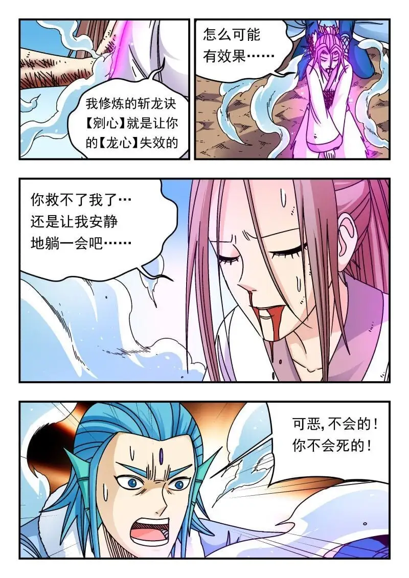 279 二七九 第5页