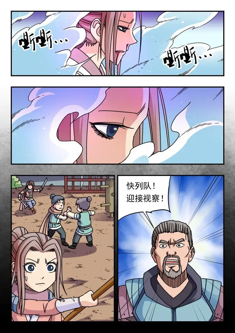 279 二七九 第7页