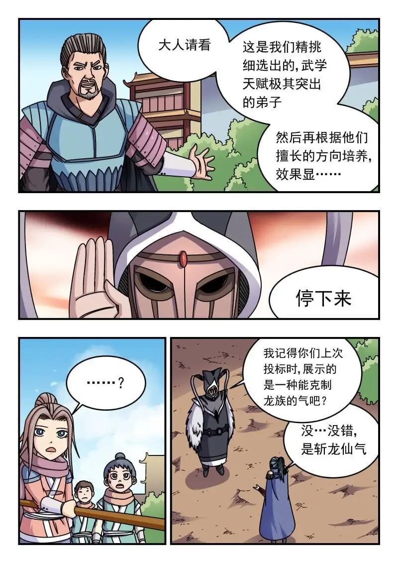 279 二七九 第10页