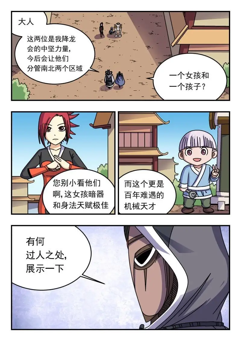 279 二七九 第12页