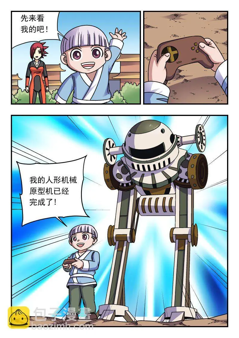 279 二七九 第13页