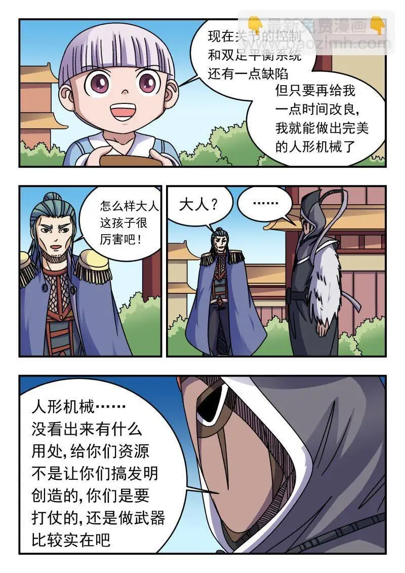 279 二七九 第14页