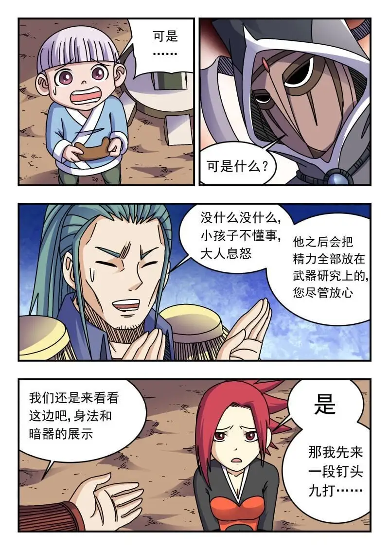 279 二七九 第15页