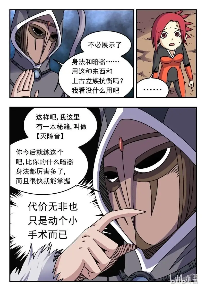 279 二七九 第16页