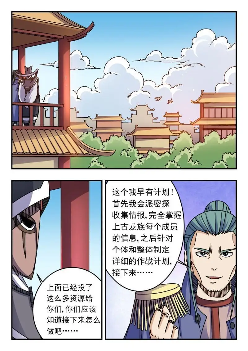 280 二八〇 第3页